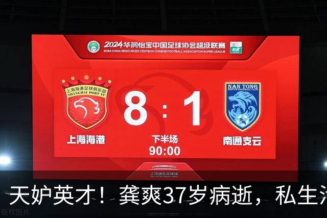 天妒英才！龚爽37岁病逝，私生活曝光，她的“坏习惯”或成催命符