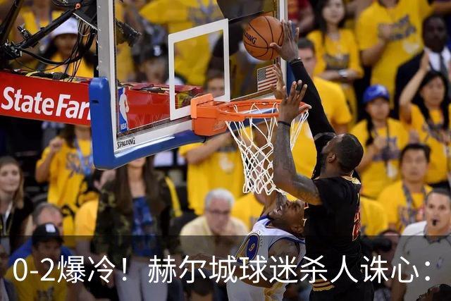 0-2爆冷！赫尔城球迷杀人诛心：不光赢球，连回曼市的火车都给你取消